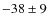 $-38\pm9$