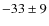 $-33\pm9$