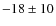$-18\pm10$