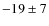 $-19\pm7$
