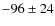 $-96\pm24$