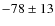 $-78\pm13$
