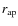 $r_{\rm ap}$