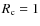 $\textit{R}_{\rm c}=1$