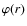 $\varphi({\it r})$