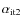$\alpha_{\rm it2}$