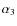 $\alpha_3$