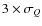 $3 \times \sigma_Q$