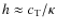 $h \approx c_{{\rm T}}/\kappa$