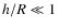 $h/R \ll 1$