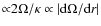 ${\propto}2 \Omega/\kappa \propto \vert{\rm d}\Omega/{\rm d}r\vert$