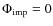 $\Phi_{{\rm imp}}=0$