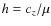 $h = c_z/\mu$
