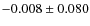 $-0.008\pm0.080$