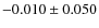 $-0.010\pm0.050$