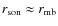 $r_{\rm son}\approx r_{\rm mb}$