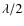 $\lambda/2$