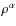 $\rho^{\alpha}$