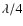 $\lambda/4$