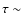 $\tau \sim $