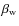 $\beta_{\rm w}$