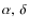 $\alpha,\,\delta$