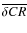 $\overline{\delta CR}$