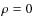 $\rho = 0$