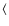 $\langle $