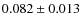 $0.082\pm0.013$