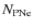 $N_{\rm PNe}$