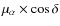 $\mu_{\alpha}\times\cos\delta$