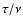 $\tau/\nu$