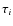 $\tau_{i}$