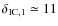 $\delta_{\rm IC,1}\simeq 11$