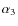 $\alpha_3$