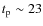 $t_{\rm p} \sim 23$