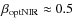 $\beta_{\rm optNIR} \approx 0.5$