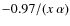 $ -0.97/(x~\alpha)$