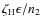$\zeta_{\rm H}\epsilon / n_2$