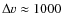 $\Delta v \approx 1000$