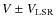 $V \pm V _{\rm LSR}$