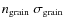 $n_{\rm grain}~\sigma_{\rm grain}$