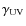 $\gamma_{{\rm UV}}$