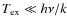 $T_{\rm ex} \ll h\nu/k$