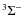 $^{3}\Sigma^{-}$