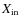 $X_{\rm in}$