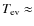 $T_{\rm ev}\approx$
