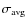 $\sigma_{\rm avg}$