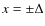 $x=\pm \Delta $